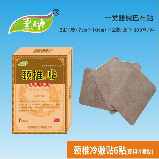 關節型冷敷貼OEM/ODM代加工