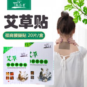 徽藥堂艾草肩頸腰腿貼OEM代加工