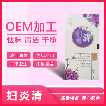 草本精華婦科凝膠 OEM/ODM代工