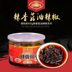 德政緣菇油辣貼牌OEM/ODM