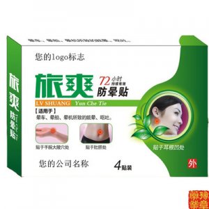 豫章藥業暈車貼 貼牌定制代加工