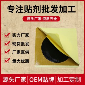 黑膏無殘留傳統手工膏 貼牌定制代加工