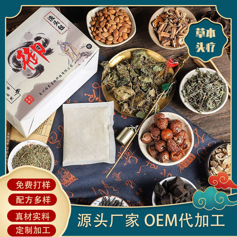 草本洗頭包 OEM/ODM定制代加工