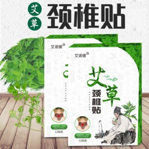 艾草頸椎貼 OEM代加工