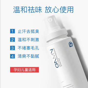 去狐臭腋貼牌OEM/ODM