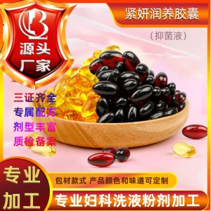 婦科滋養(yǎng)私密軟膠囊OEM/ODM定制代加工