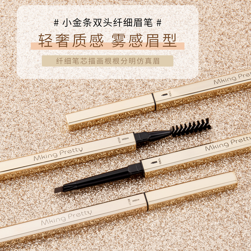 雀臣小金條眉筆貼牌OEM/ODM