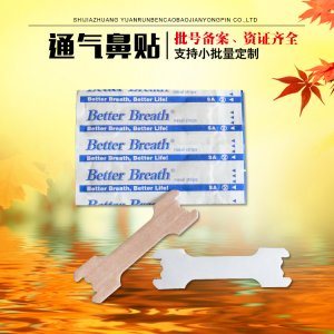 河北源潤醫療器械股份有限公司