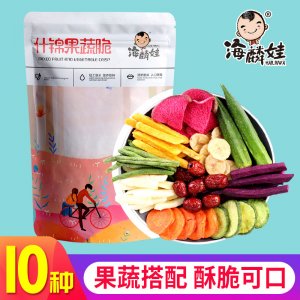 十種果蔬組合可OEM/ODM代工