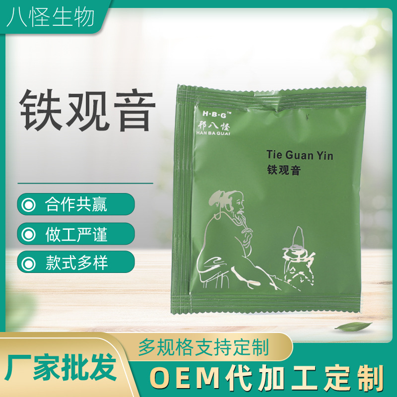 鐵觀音袋泡茶OEM/ODM代加工