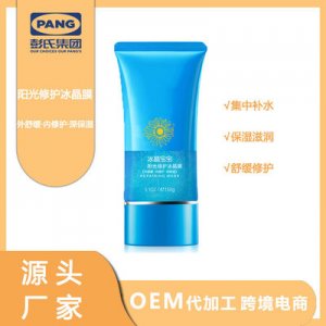 彭氏陽光修護冰晶膜面膜OEM代加工