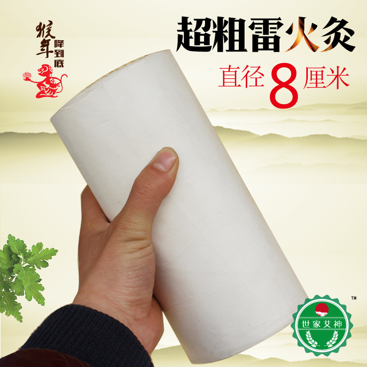 加粗雷火灸OEM/ODM定制代加工