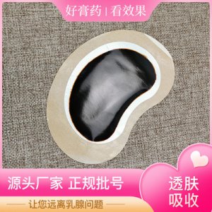 月牙心型乳腺貼 可定制OEM代加工