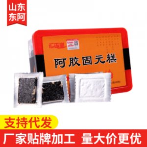 山東東阿東健阿膠制品有限公司