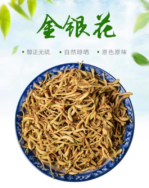 散裝 金銀花貼牌定制代加工
