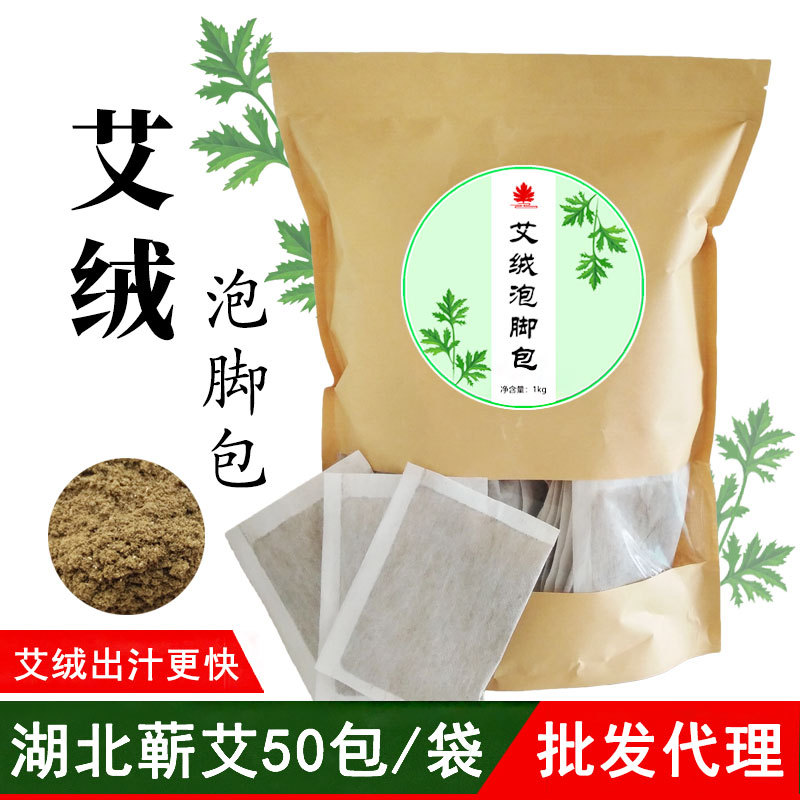 艾草泡腳包貼牌OEM/ODM