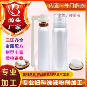 私密護(hù)理護(hù)宮液OEM代加工