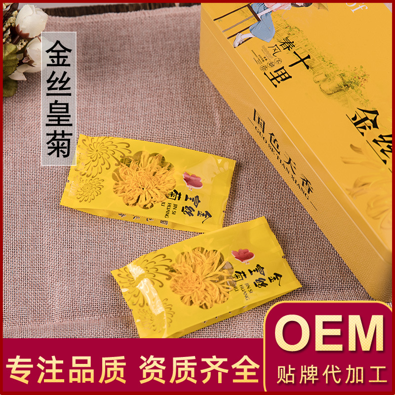 金絲黃菊OEM/ODM定制代加工