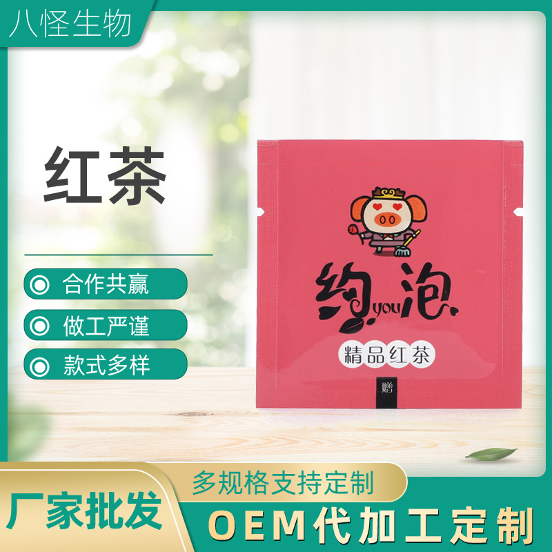 紅茶OEM/ODM代加工
