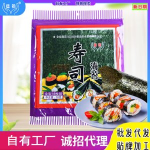 10片裝信榆牌壽司海苔OEM/ODM