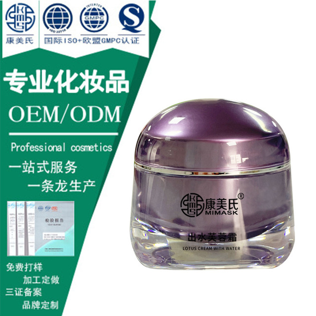 芙蓉霜 貼牌OEM/ODM