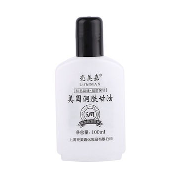 亮美嘉100ml潤膚甘油OEM/ODM定制代加工