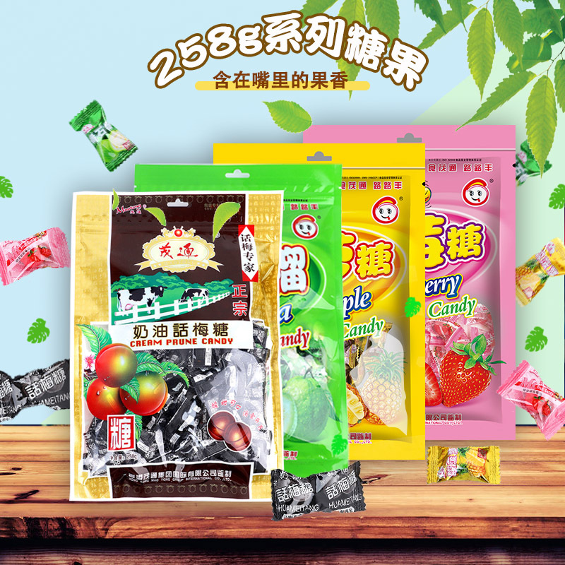258g奶油話梅糖貼牌OEM/ODM