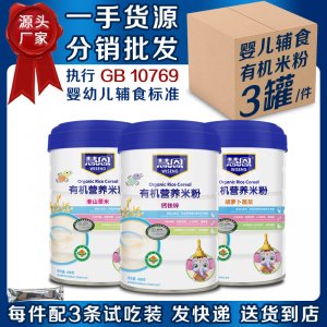 有機(jī)米粉貼牌定制代加工