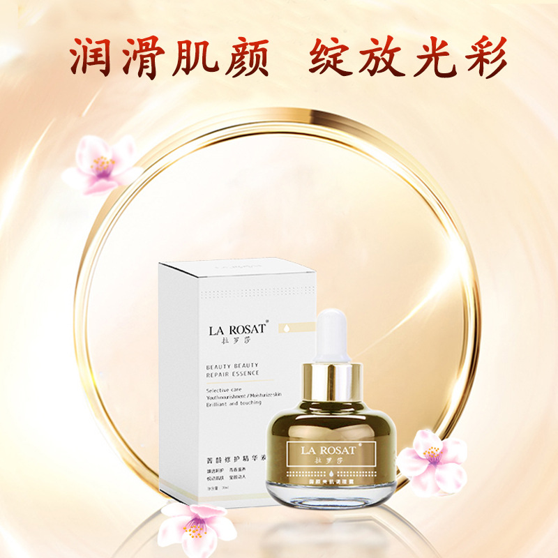 拉羅菁齡修護(hù)精華露可OEM/ODM代工
