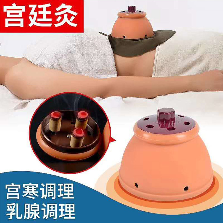 宮廷灸代加工貼牌OEM/ODM 宮廷灸代加工貼牌OEM/ODM