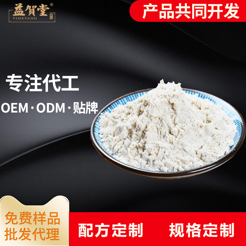 紅豆薏米粉黑芝麻粉OEM代加工