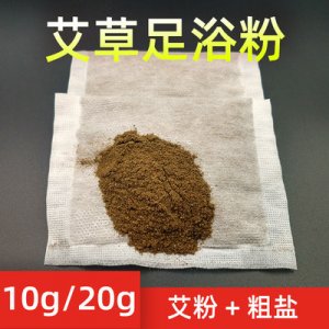 艾葉艾粉足浴包代加工貼牌OEM/ODM