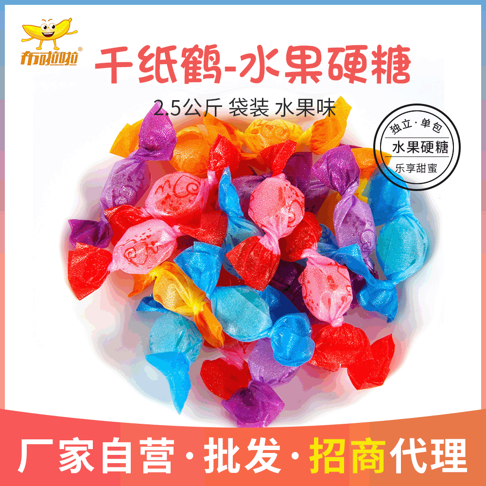 千紙鶴水果味兒硬糖OEM代加工