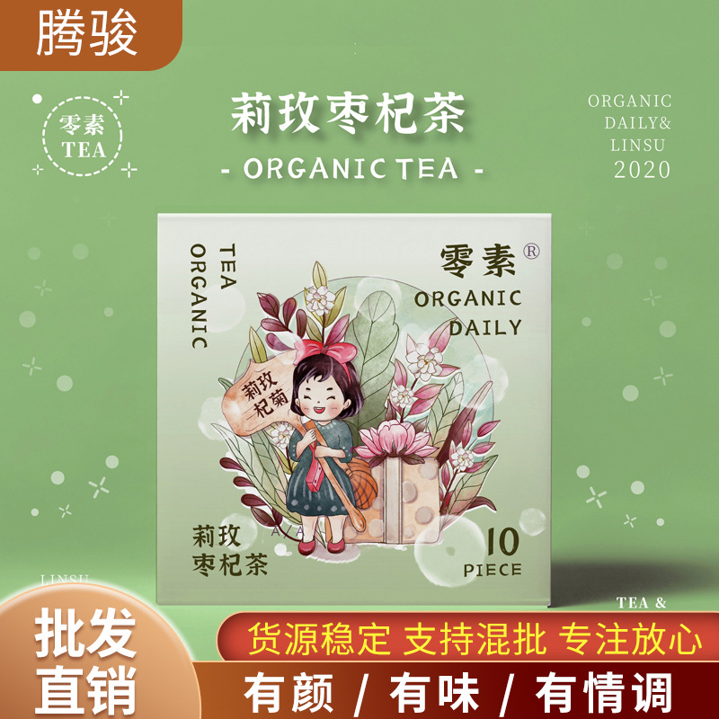 莉玫棗杞茶 袋泡OEM/ODM定制代加工