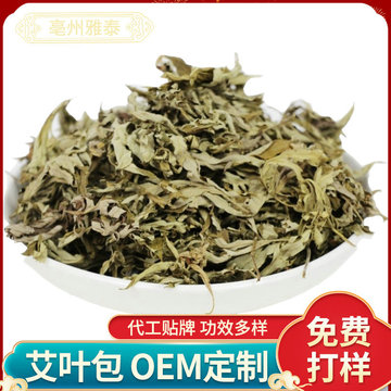 草本包艾草可OEM/ODM代工