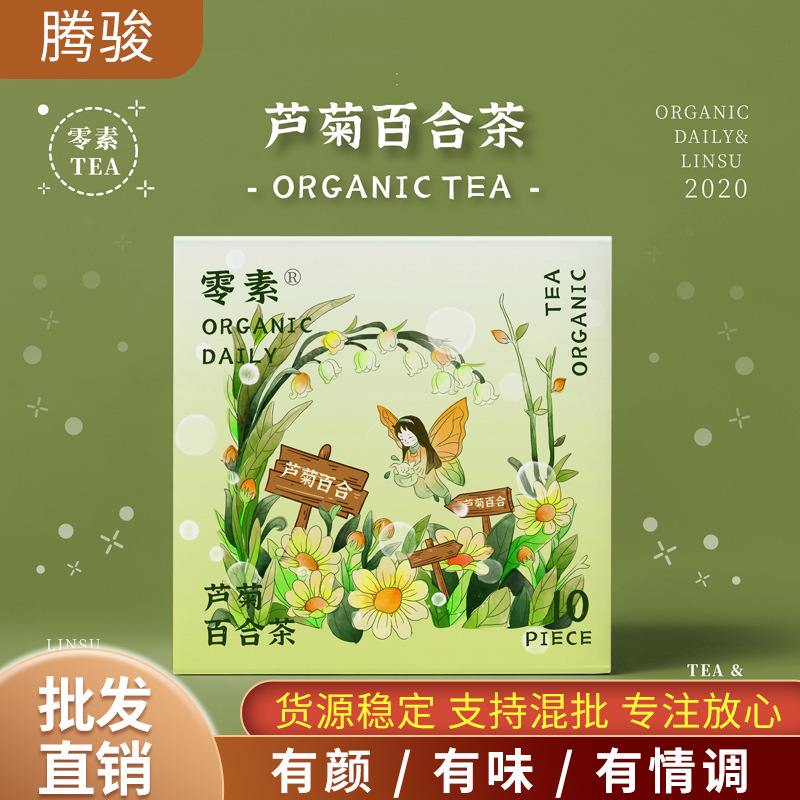 蘆菊百合茶可OEM/ODM代工