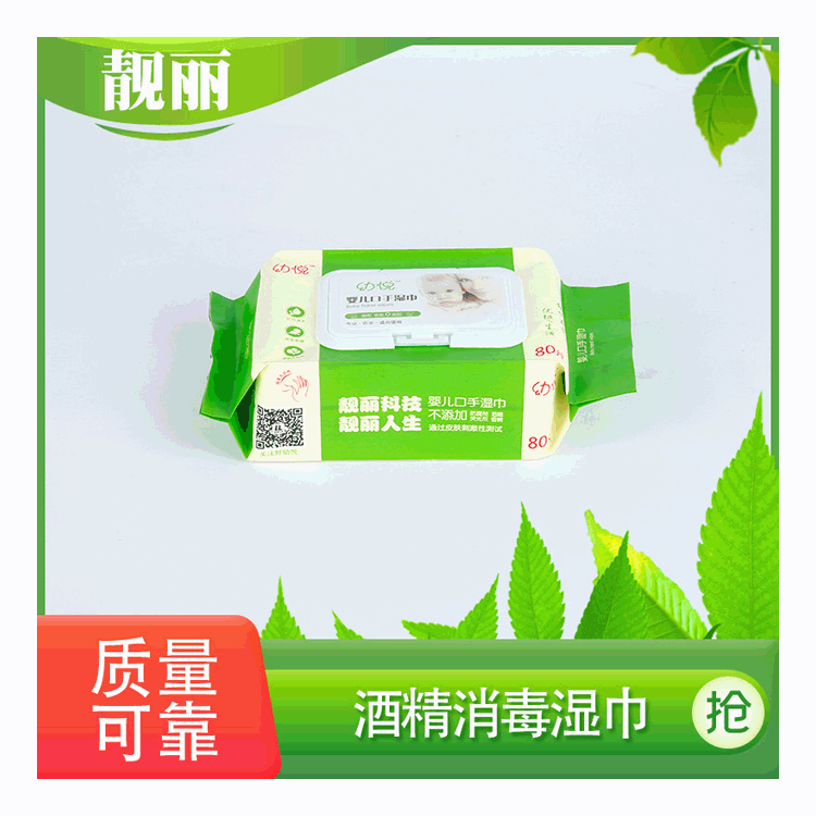 幼悅嬰兒口手濕巾貼牌OEM/ODM