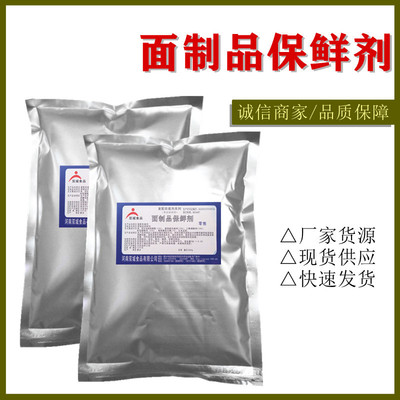 面包腌菜糕點(diǎn)淀粉OEM代加工