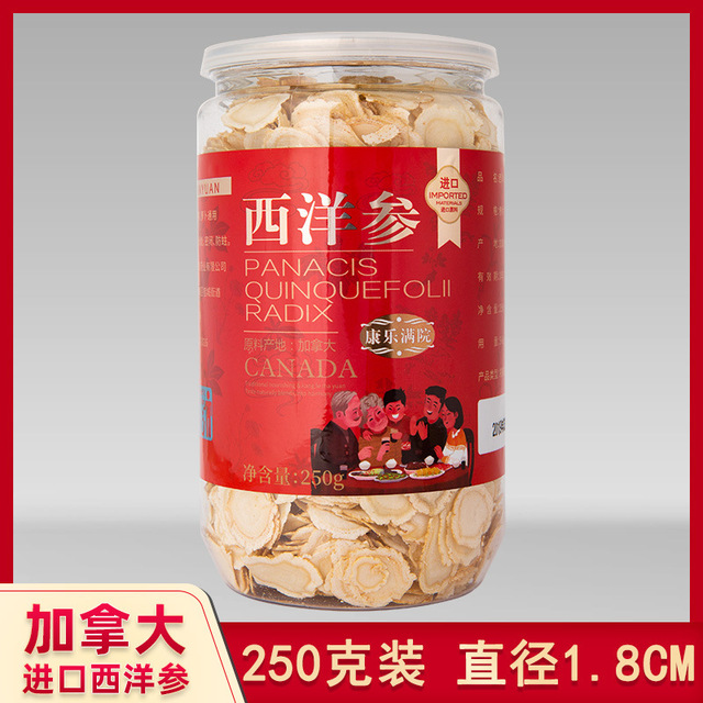 西洋參片250g瓶裝1.8cm軟支切片貼牌定制代加工