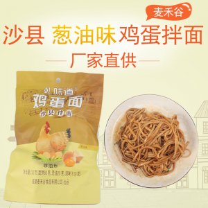 新款雞蛋面OEM/ODM定制代加工