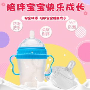 硅膠奶瓶瓶寬口徑防脹氣奶瓶嬰兒硅膠奶瓶貼牌定制代加工