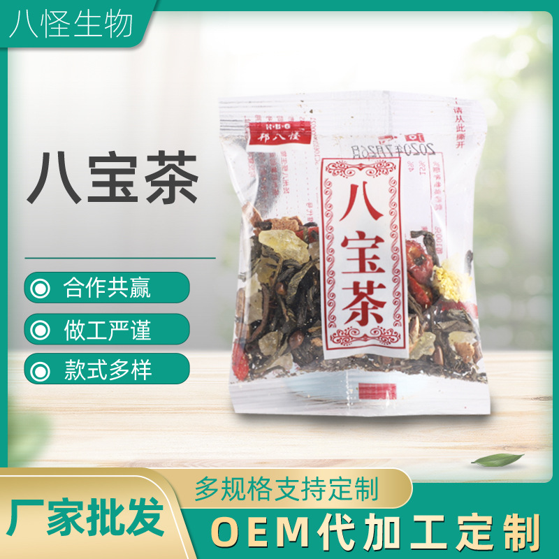 八寶茶生茶OEM/ODM代加工