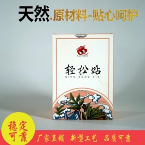 艾草輕松貼代加工貼牌OEM/ODM