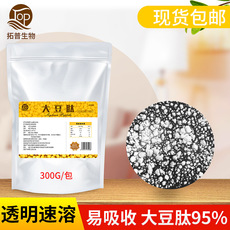 大豆肽粉大豆低聚肽小分子速溶透明大豆蛋白肽OEM/ODM代加工