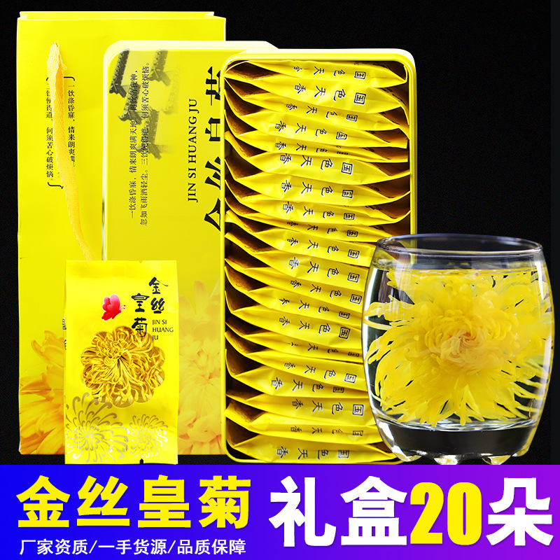 黃山大朵菊花茶 OEM/ODM代加工