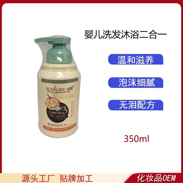 嬰兒洗護二合一OEM/ODM定制代加工
