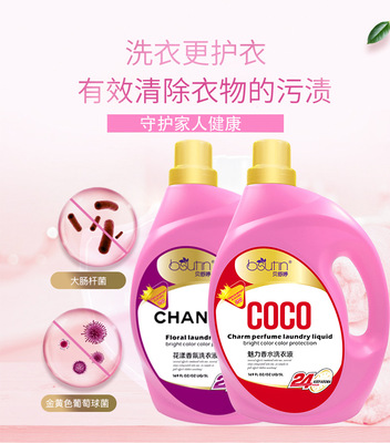 貝舒婷COCO花漾香氛香水香味持久留香2kg5kg整箱學生家庭裝洗衣液貼牌OEM/ODM