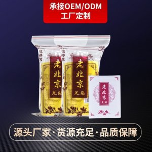 老北京足貼艾草足貼 oOEM/ODM