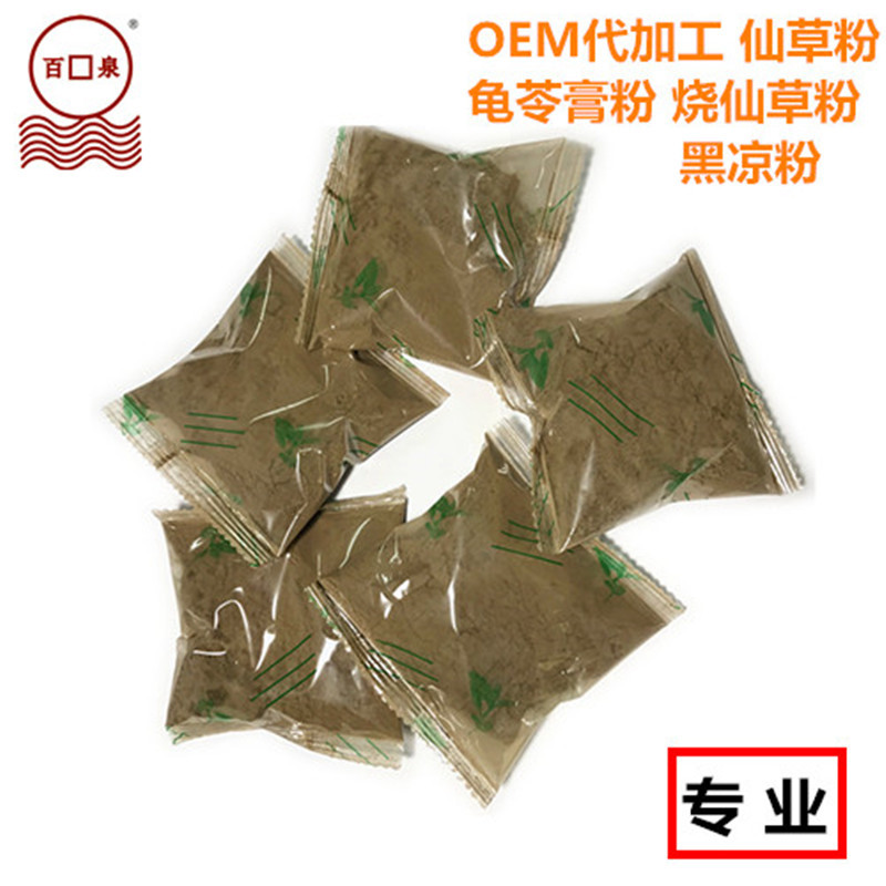 百泉 仙草粉 黑涼粉 龜苓膏粉OEM/ODM代加工