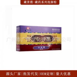 熏蒸川木香純植物瑤浴藥包包OEM/ODM代加工